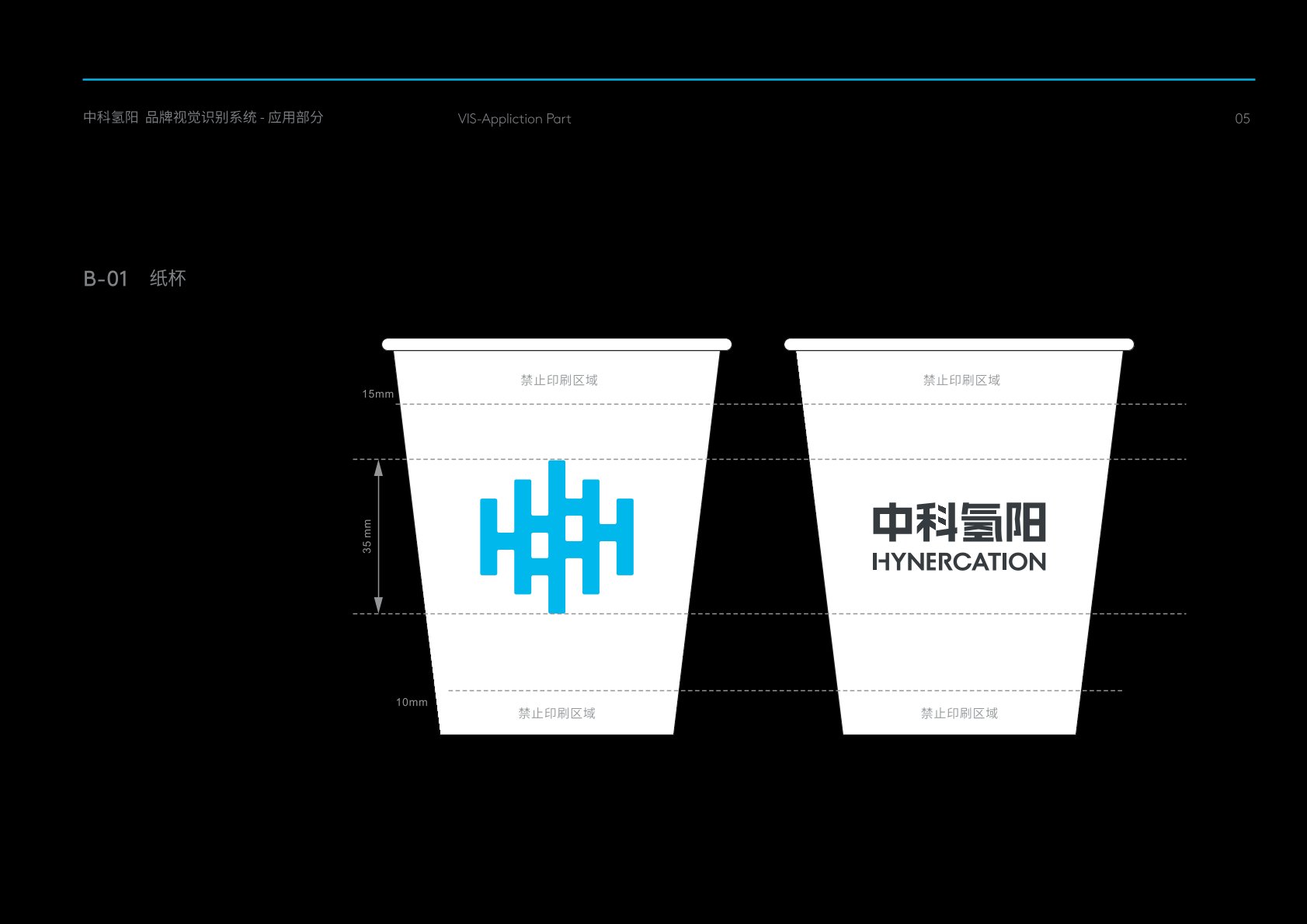 太仆寺旗VI设计公司
